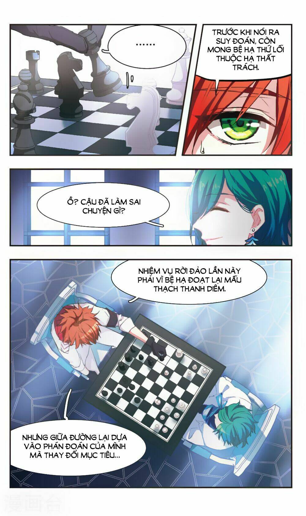 Ám Chi Lạc Ấn: Chapter 82
