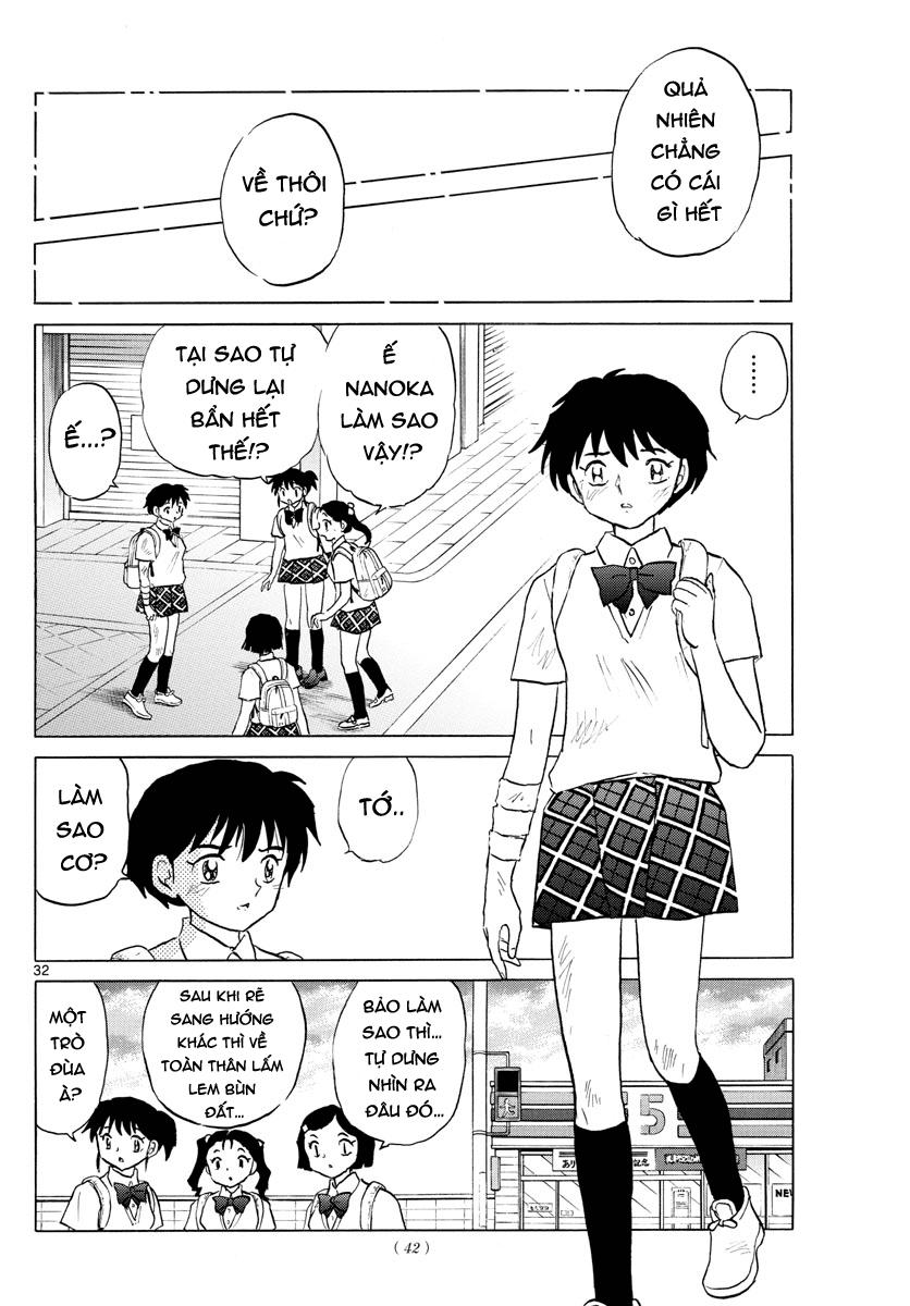 Mao (Takahashi Rumiko): Chapter 1