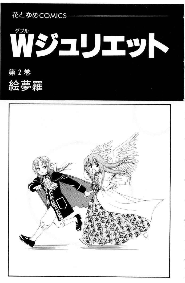 Romeo Và Juliet Hiện Đại: Chapter 5