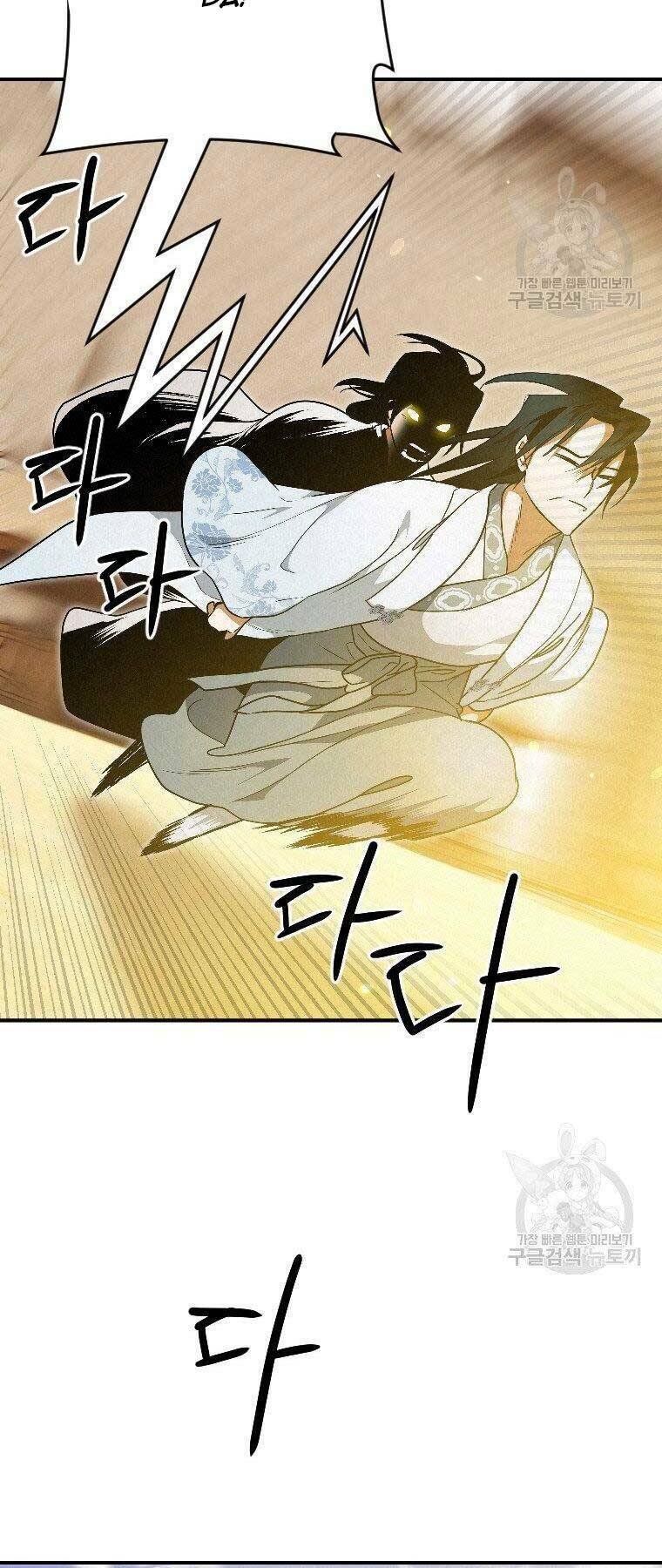 Thời Đại Hoàng Kim Của Thiên Kiếm: Chapter 23