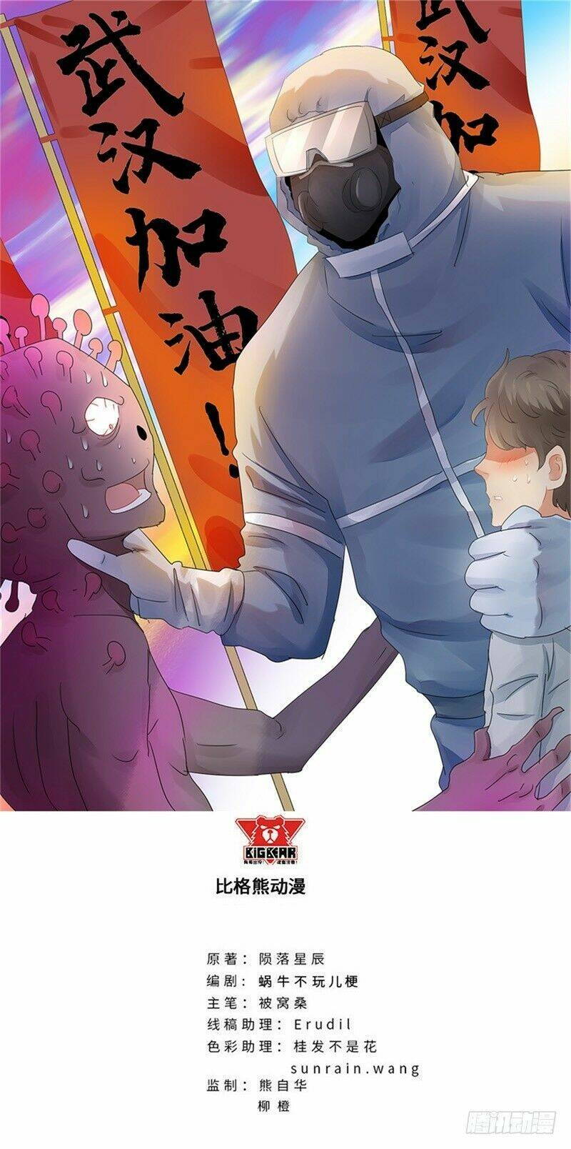 Học Viện Cao Thủ: Chapter 211