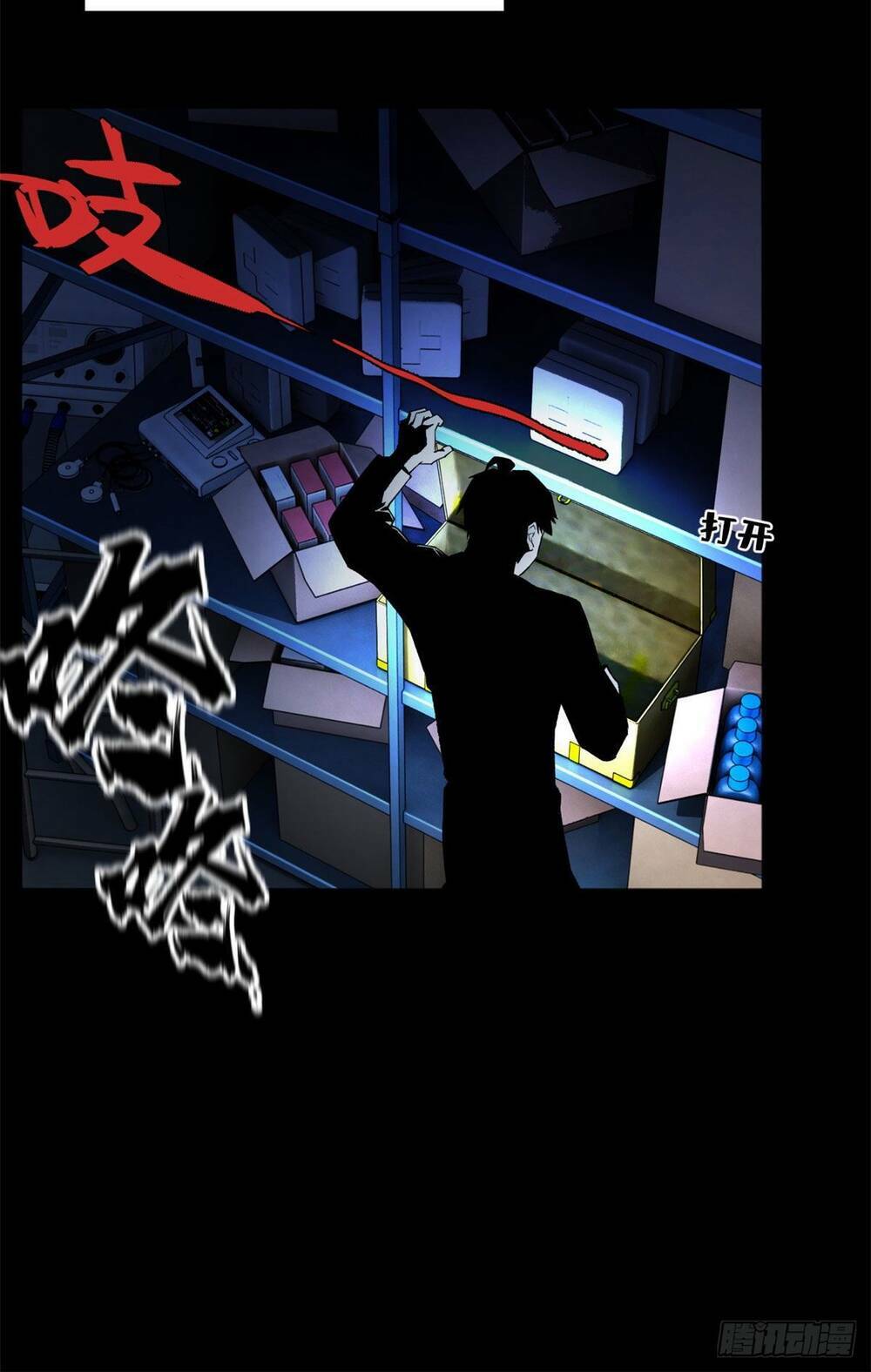 Minh Nhật Chi Kiếp: Chapter 5