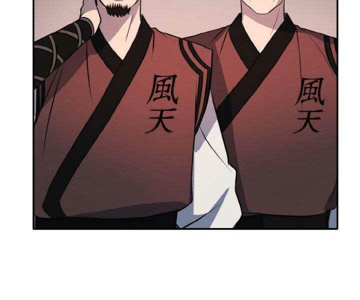 Thiên Hạ Đệ Nhất Phiêu Sĩ: Chapter 15