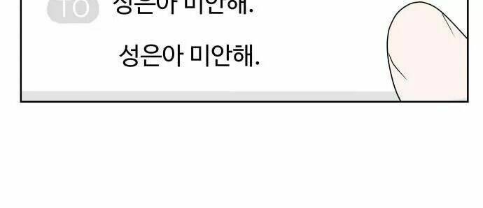 30 Phút Bước Đi Bên Em: Chapter 49