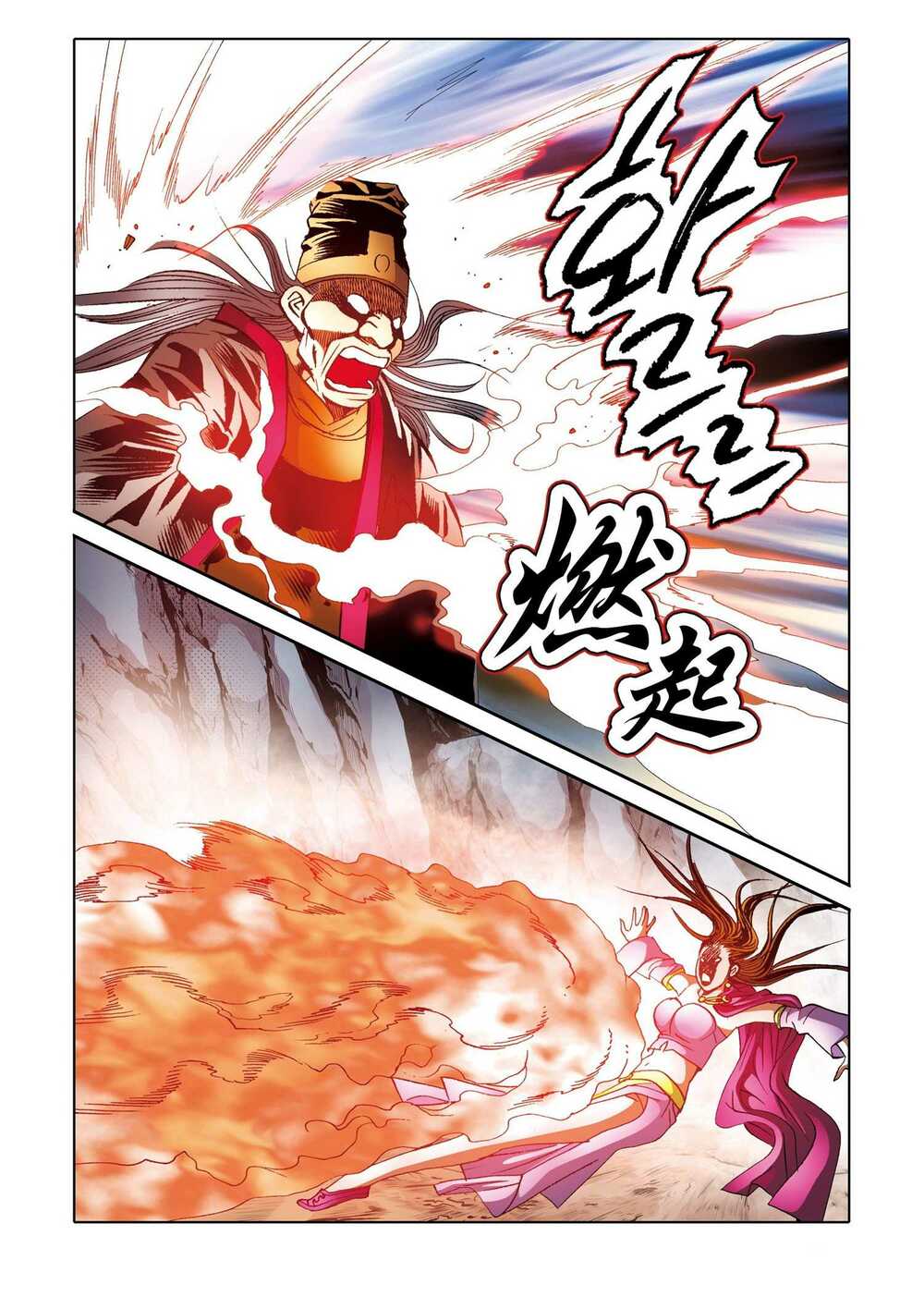 Nhật Tà Nguyệt Ma: Chapter 175