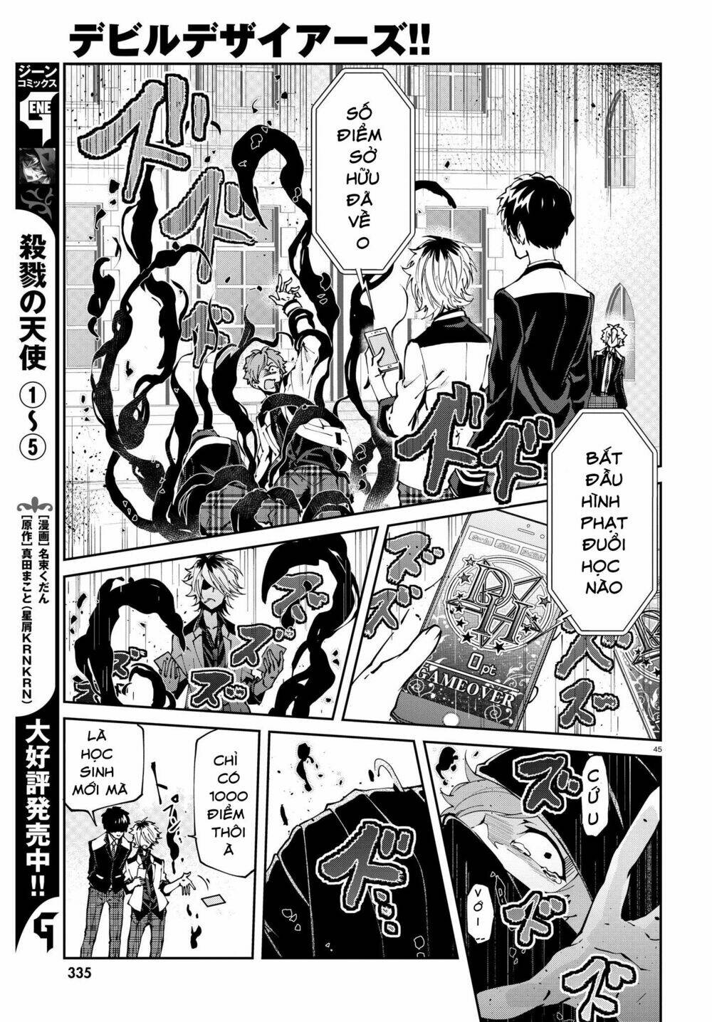 Devil Desires: Chapter 1.2