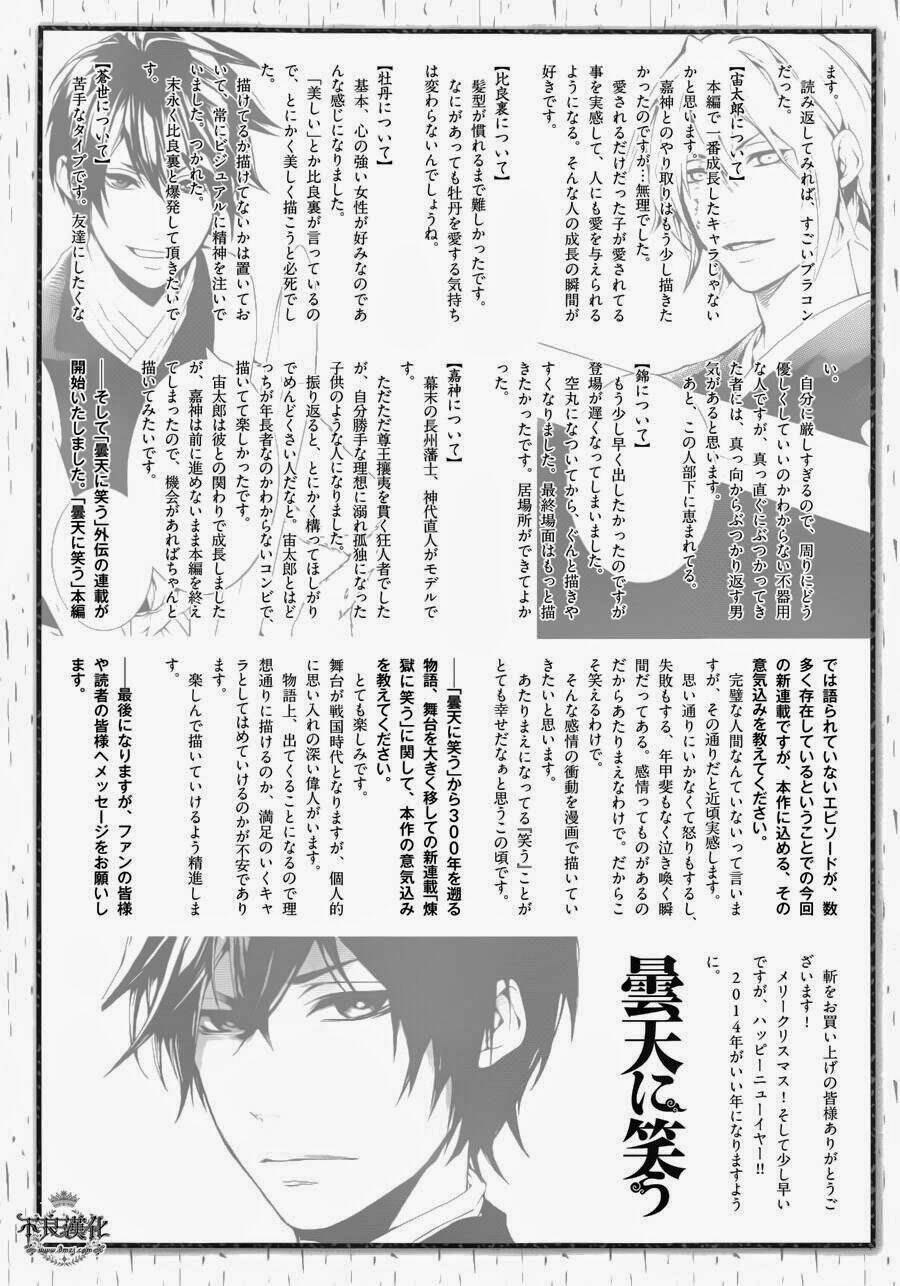 Donten Ni Warau Gaiden: Chapter 1
