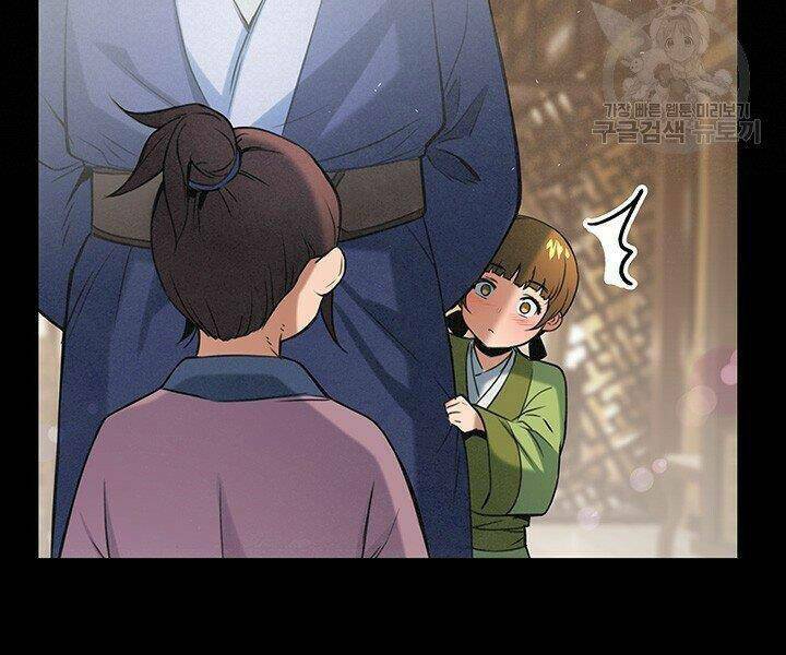 Mục Hạ Vô Nhân: Chapter 16