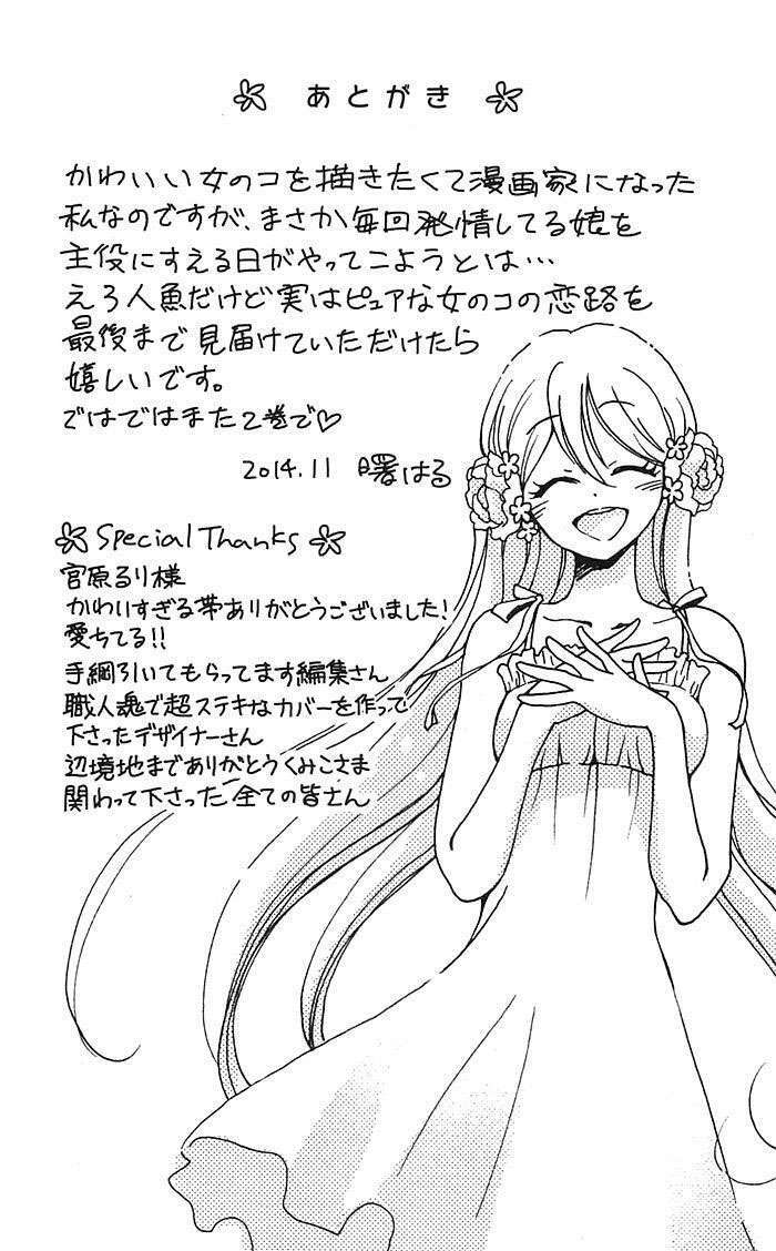 Momoiro Ningyo - Tiên Cá Tóc Hồng: Chapter 17