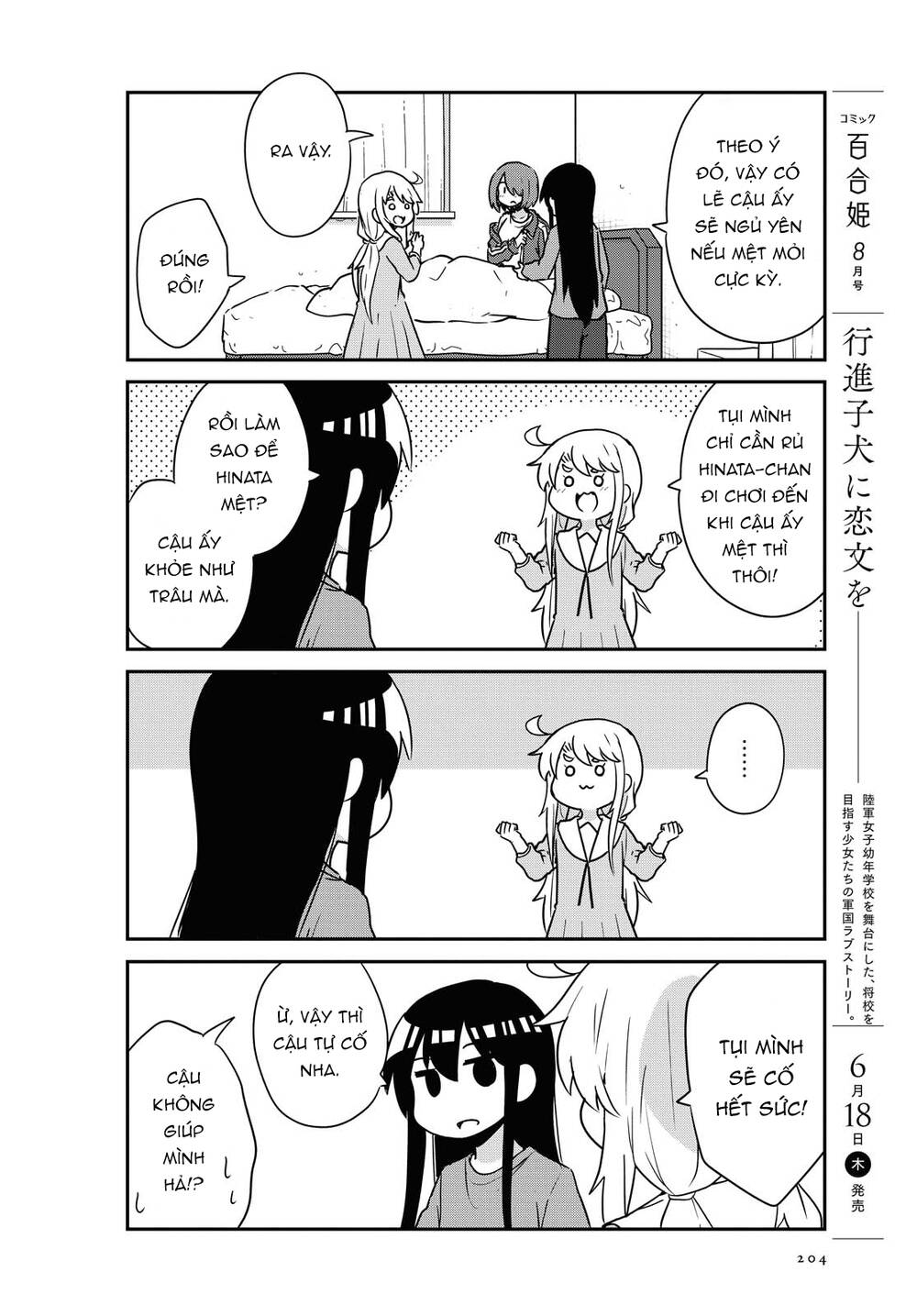 Watashi Ni Tenshi Ga Maiorita: Chapter 66