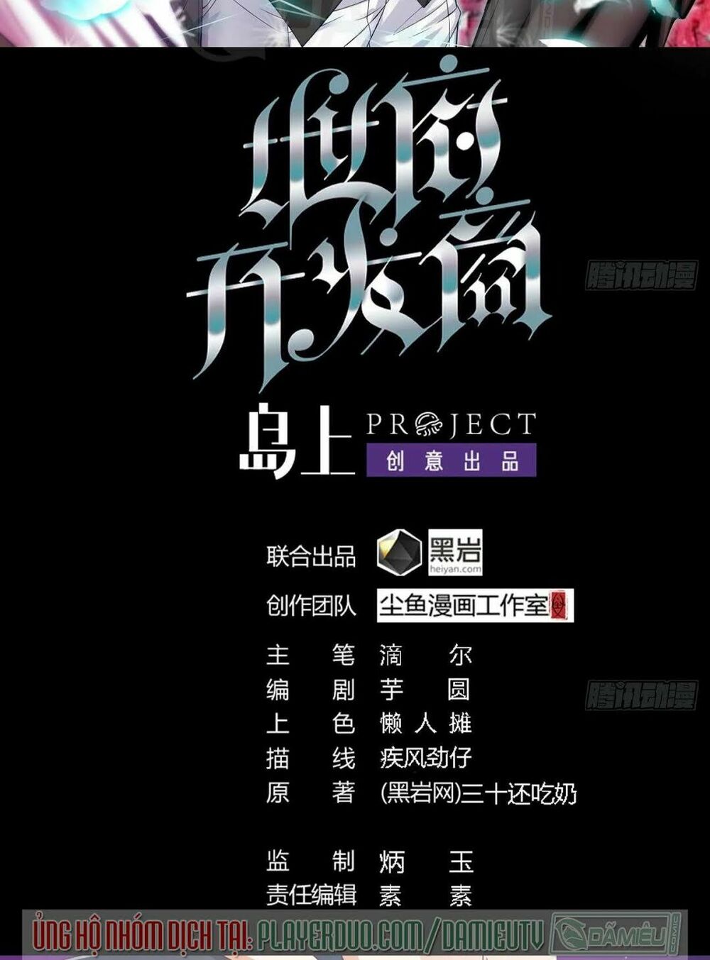 Địa Phủ Khai Phá Thương: Chapter 8