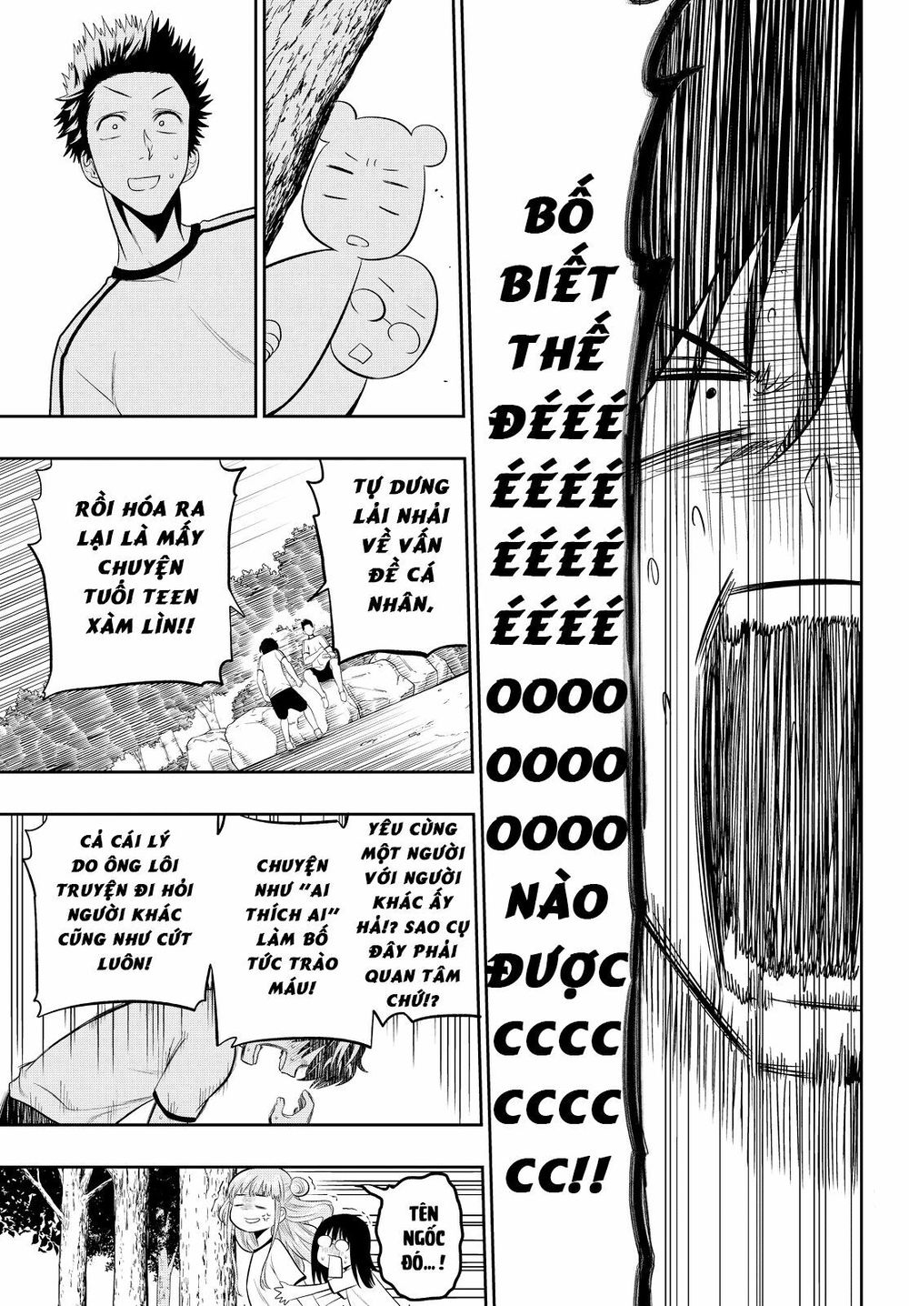 Hoshino, Me O Tsubutte: Chapter 16