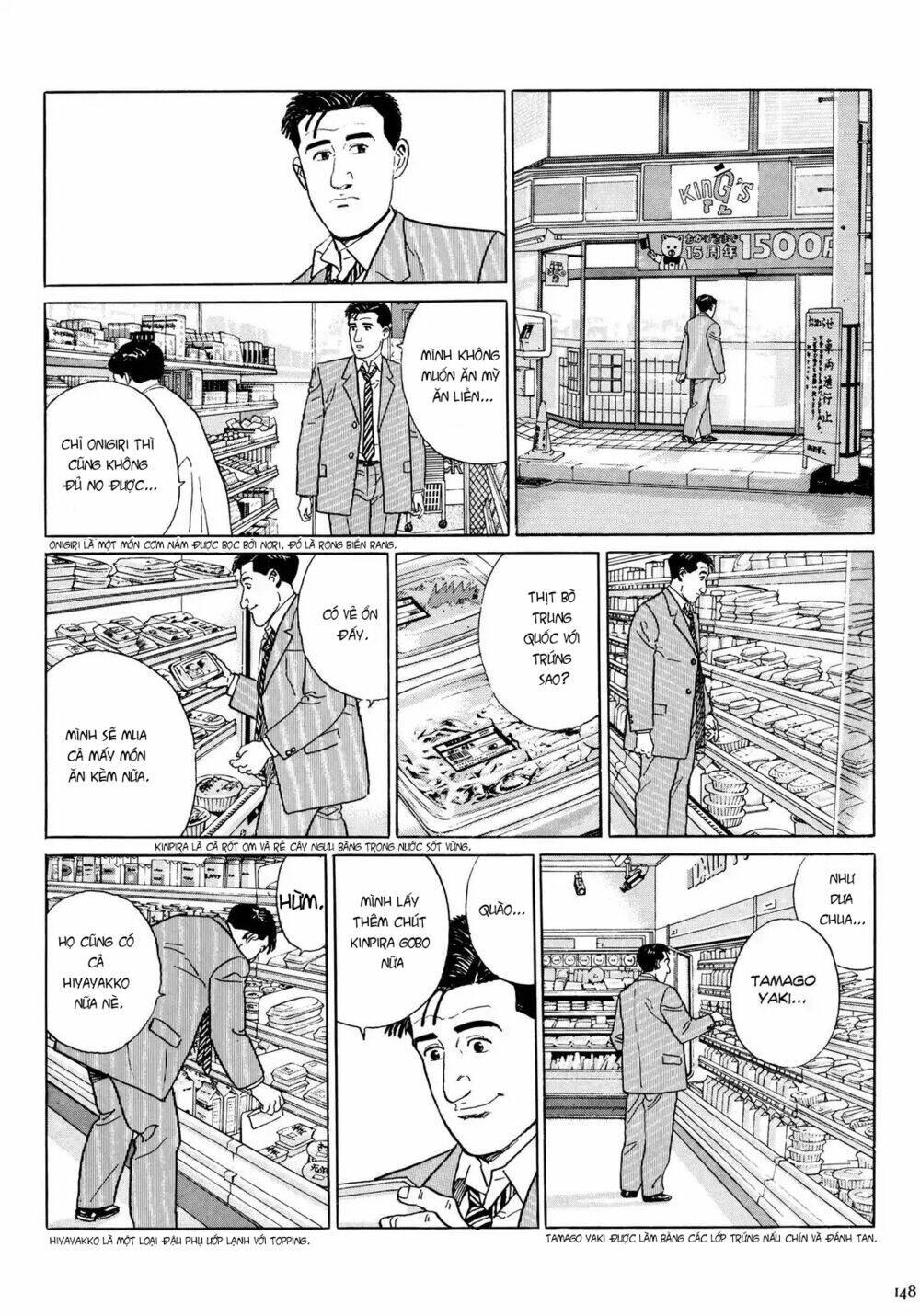 Kodoku No Gourmet: Chapter 15