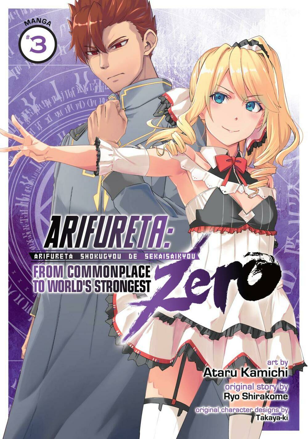 Arifureta Shokugyou De Sekai Saikyou Zero: Chapter 9