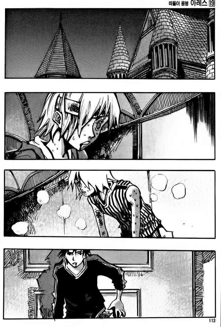 Ares - Kiếm Sĩ Lang Thang: Chapter 141