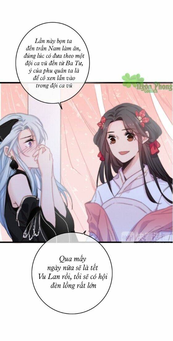 Dữ Tử Thành Thuyết: Chapter 15