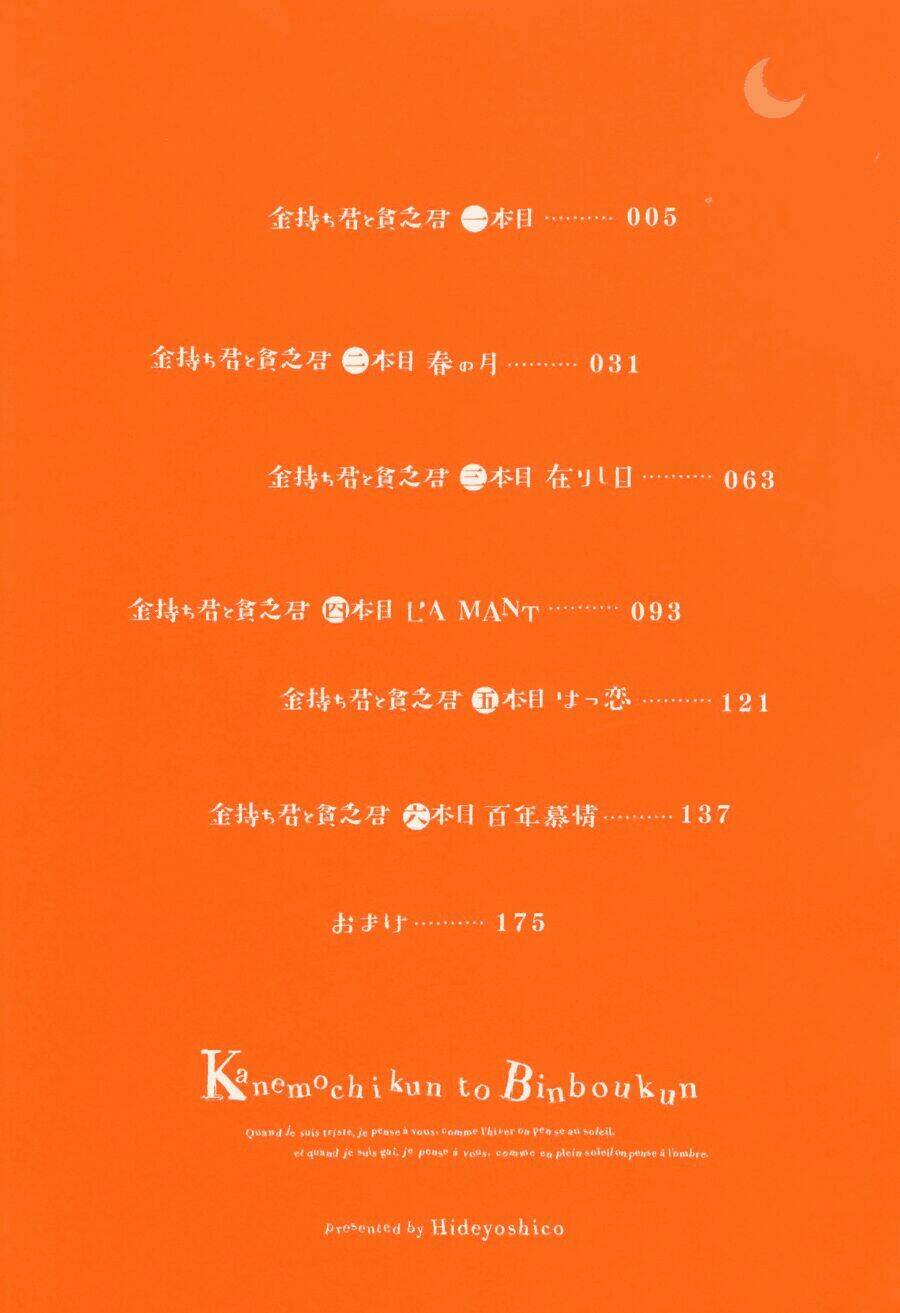 Kanemochi-Kun To Binbou-Kun: Chapter 1