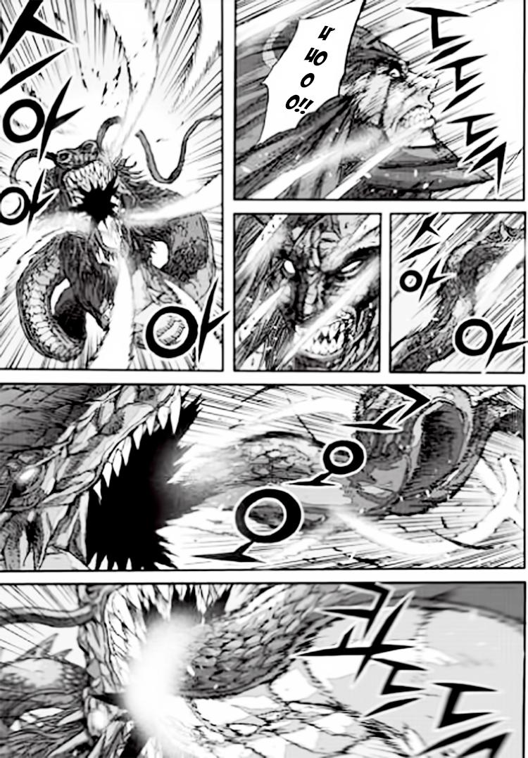 Diêm Đế: Chapter 55.3