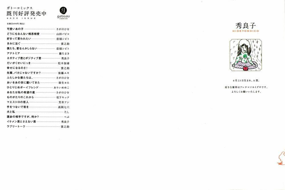 Kanemochi-Kun To Binbou-Kun: Chapter 1