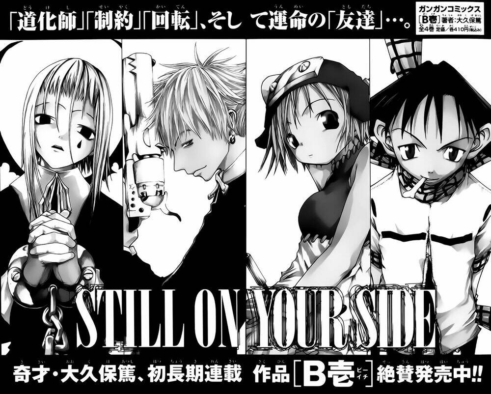 Soul Eater: Chapter 1.2