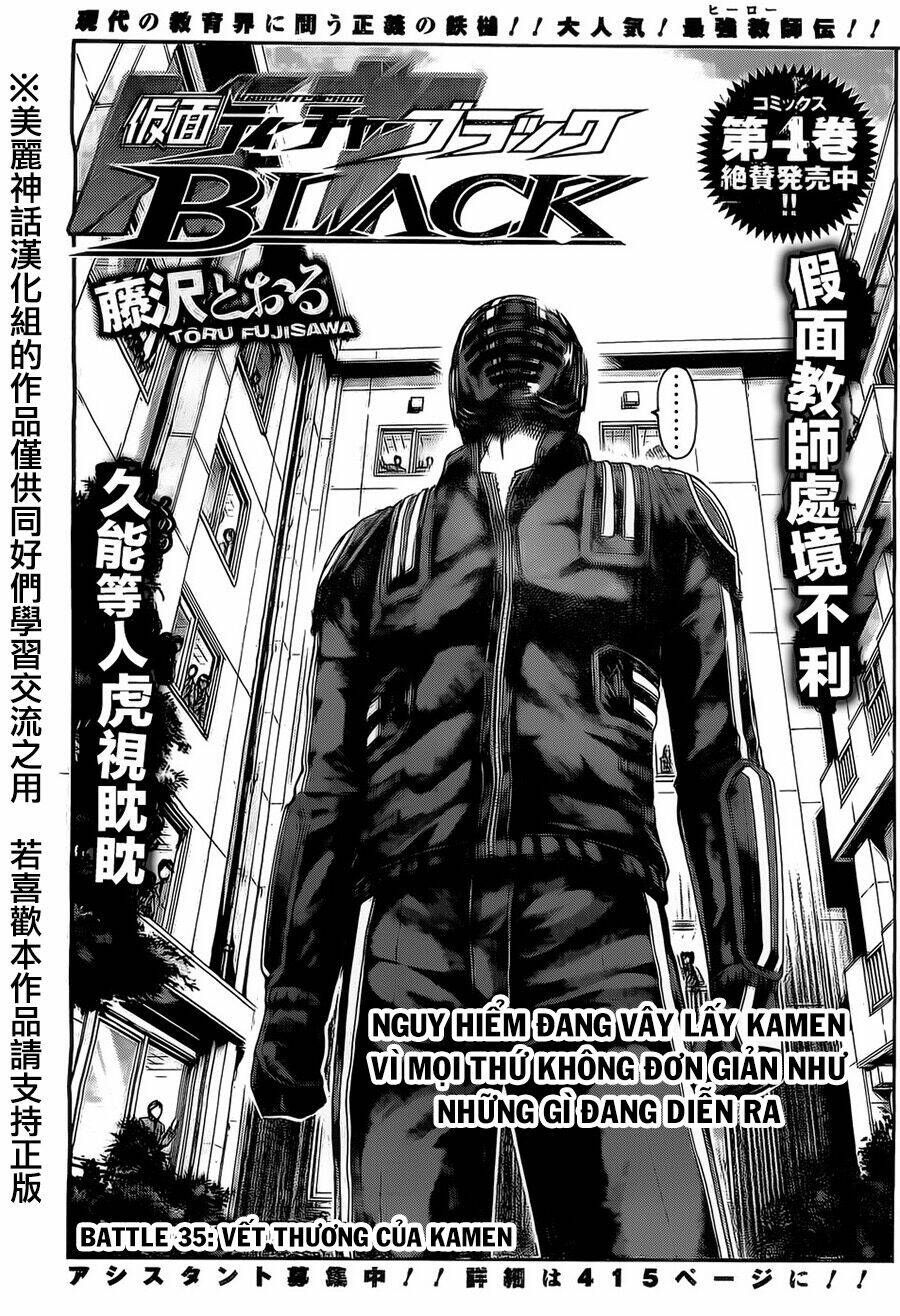 Kamen Teacher Black: Chapter 35