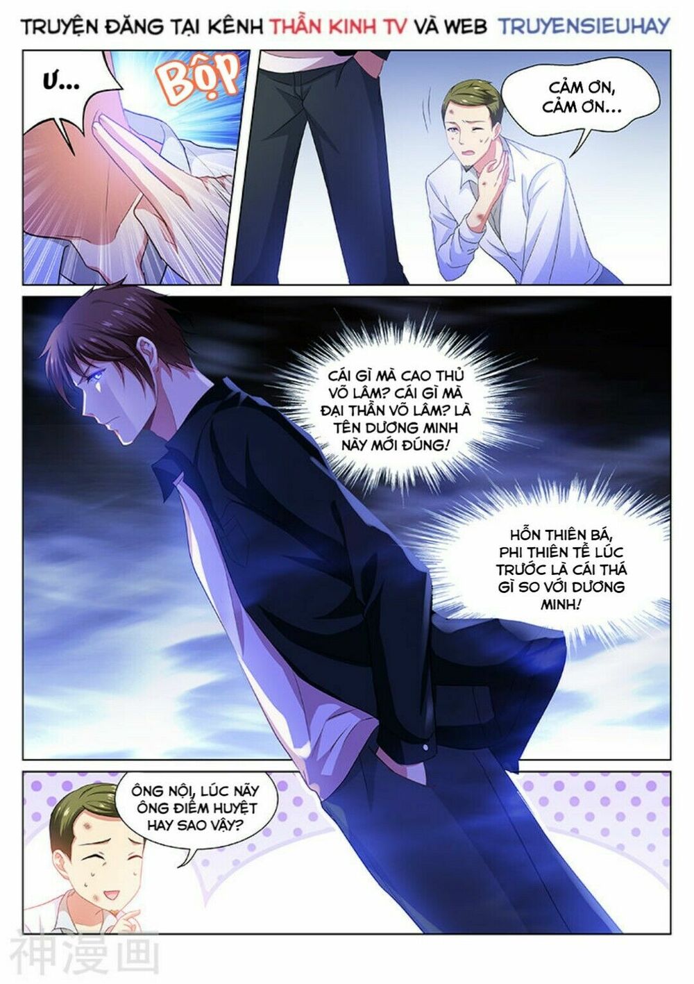 Ngận Thuần Ngận Ái Muội: Chapter 193