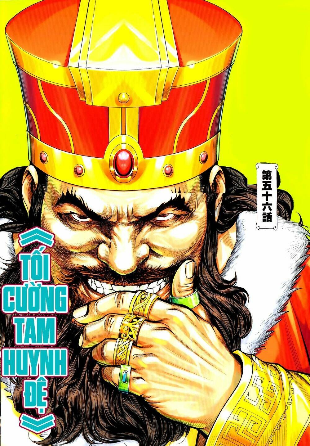 Tam Quốc Chí Dị: Chapter 56.1