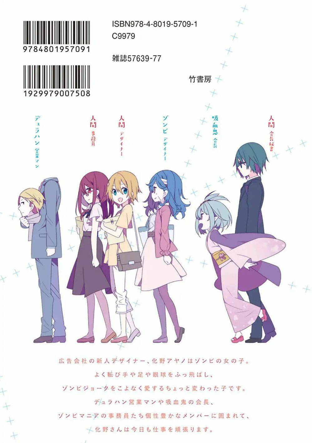 Adashino-San Wa Sude Ni Shinderu: Chapter 12