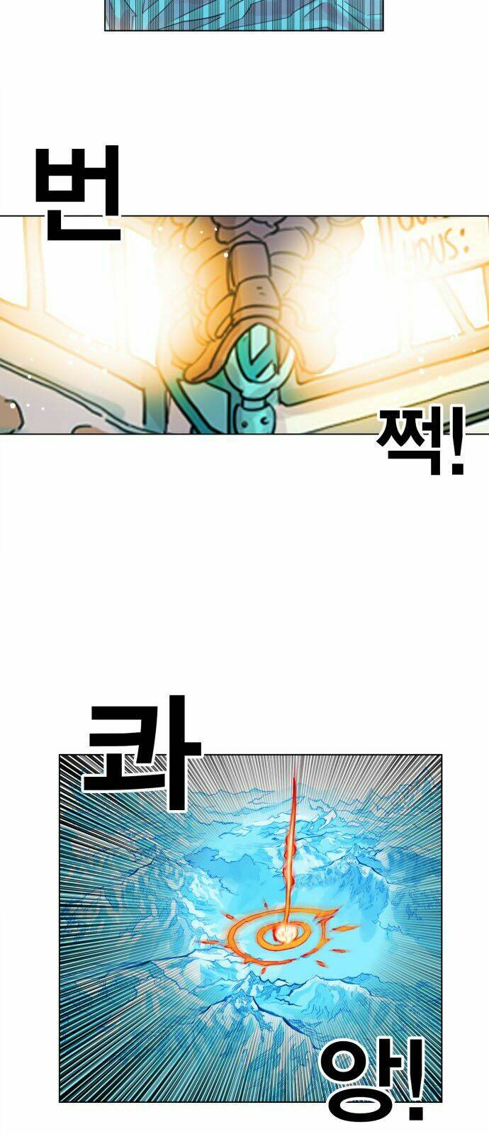 Hard Core Leveling Warrior: Chapter 121