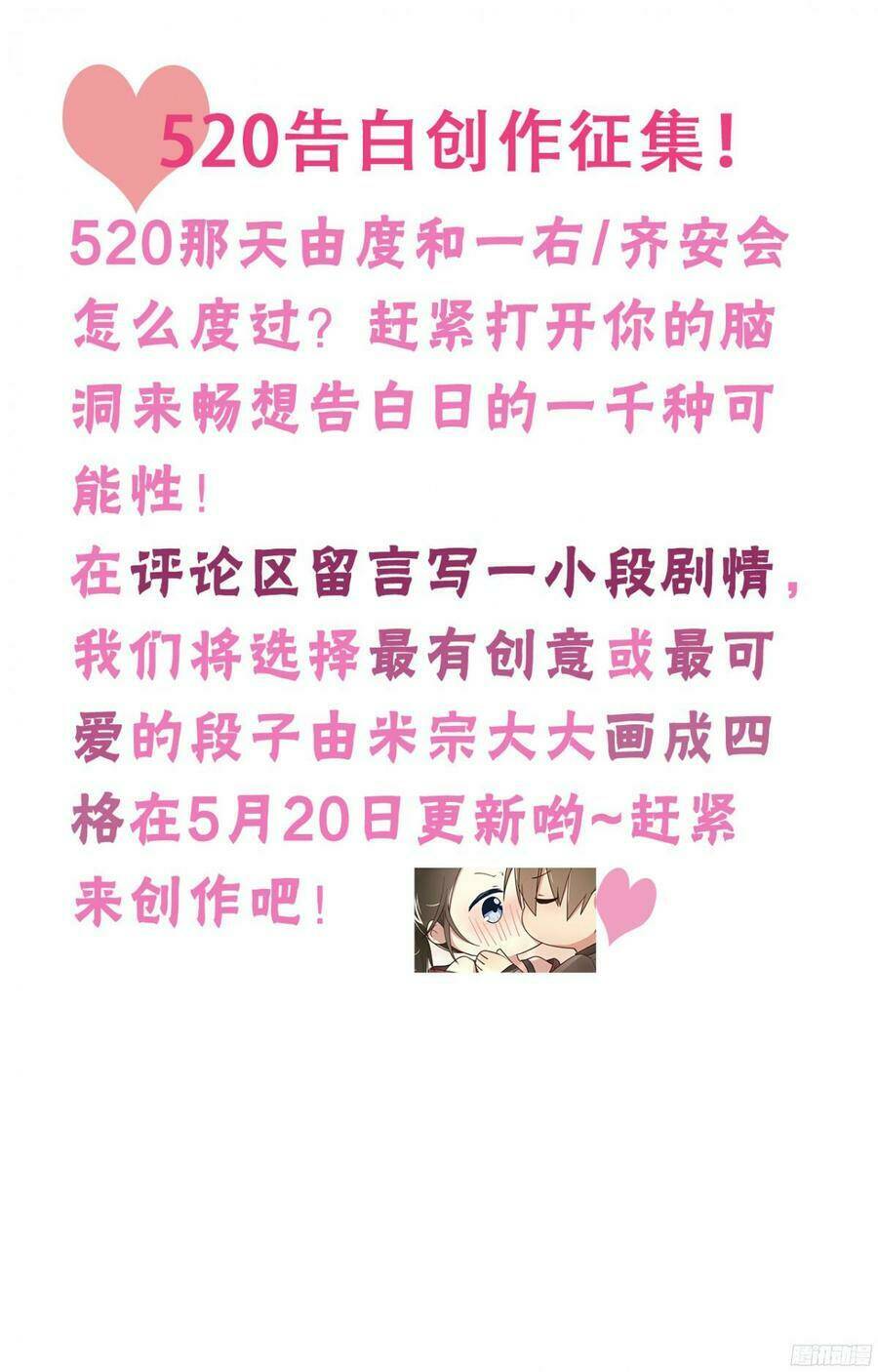 Đơn Phương Yêu Thầm Anh: Chapter 39