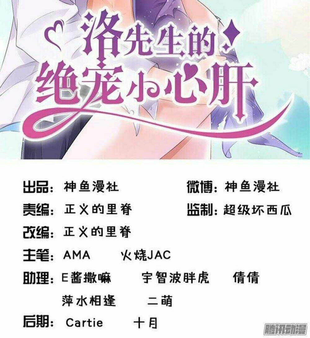 Tiểu Tâm Can Tuyệt Sủng Của Lạc Tiên Sinh: Chapter 46