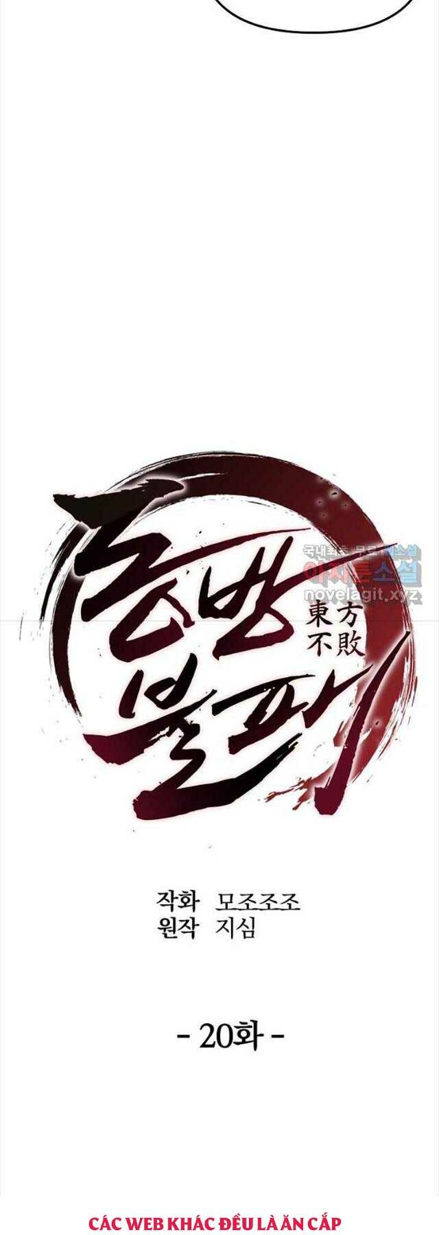 Đông Phương Bất Bại: Chapter 20