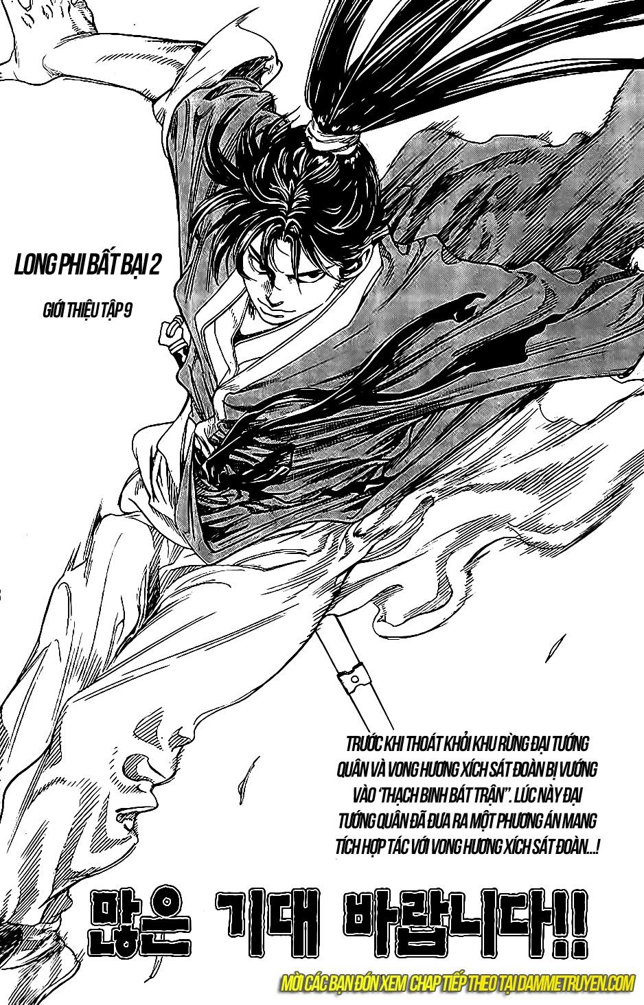 Long Phi Bất Bại 2: Chapter 74