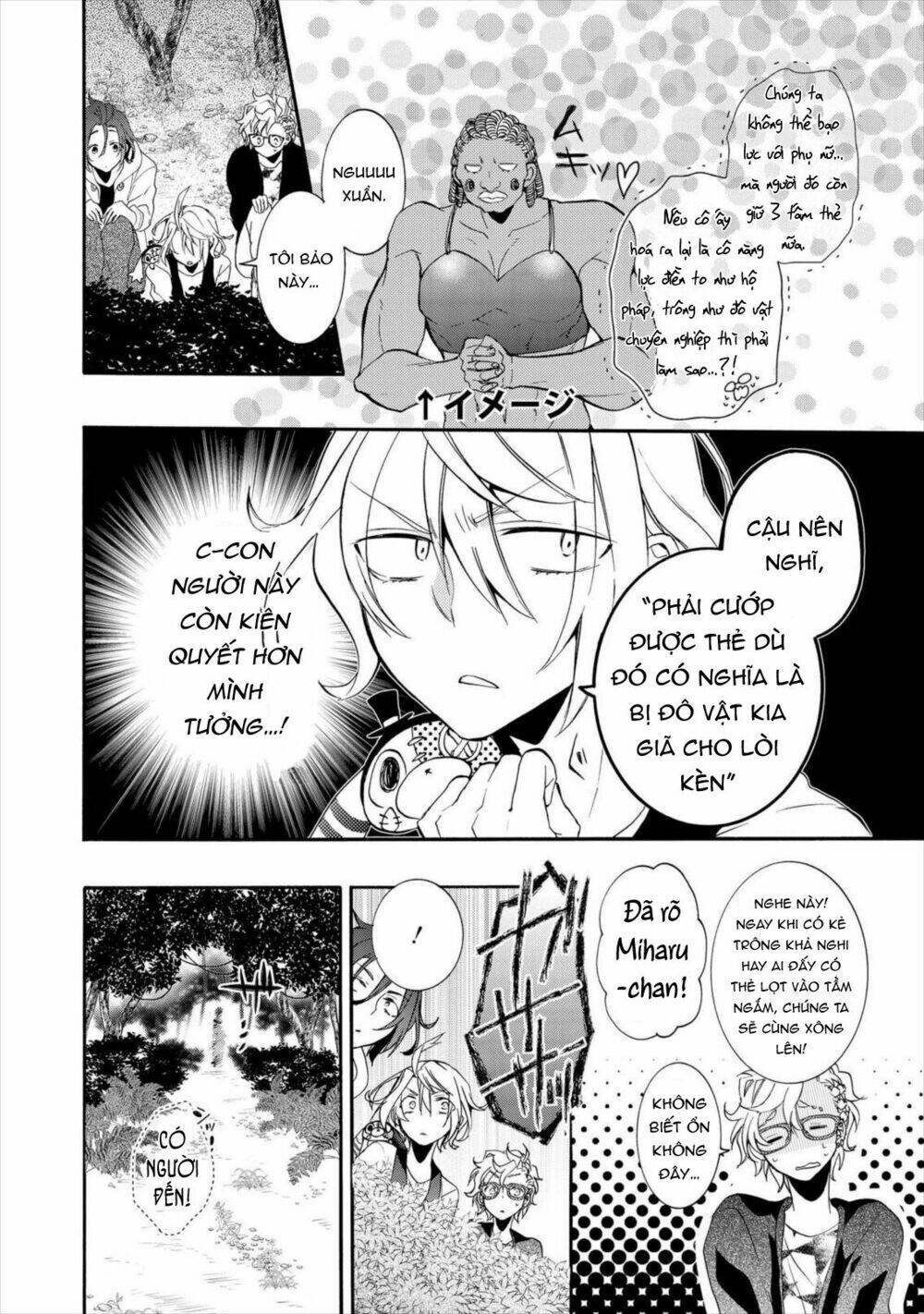 Worldend: Debugger: Chapter 11