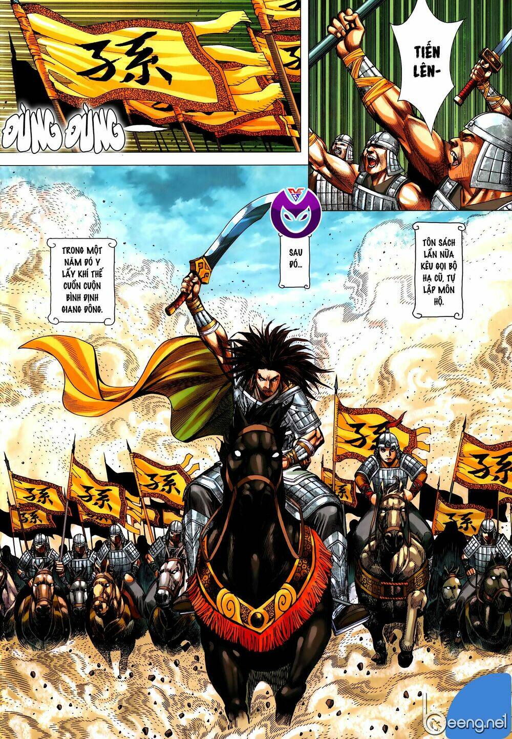 Tam Quốc Chí Dị: Chapter 59.1
