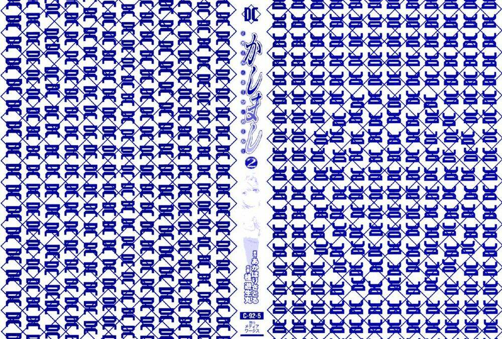 Kashimashi: Chapter 8