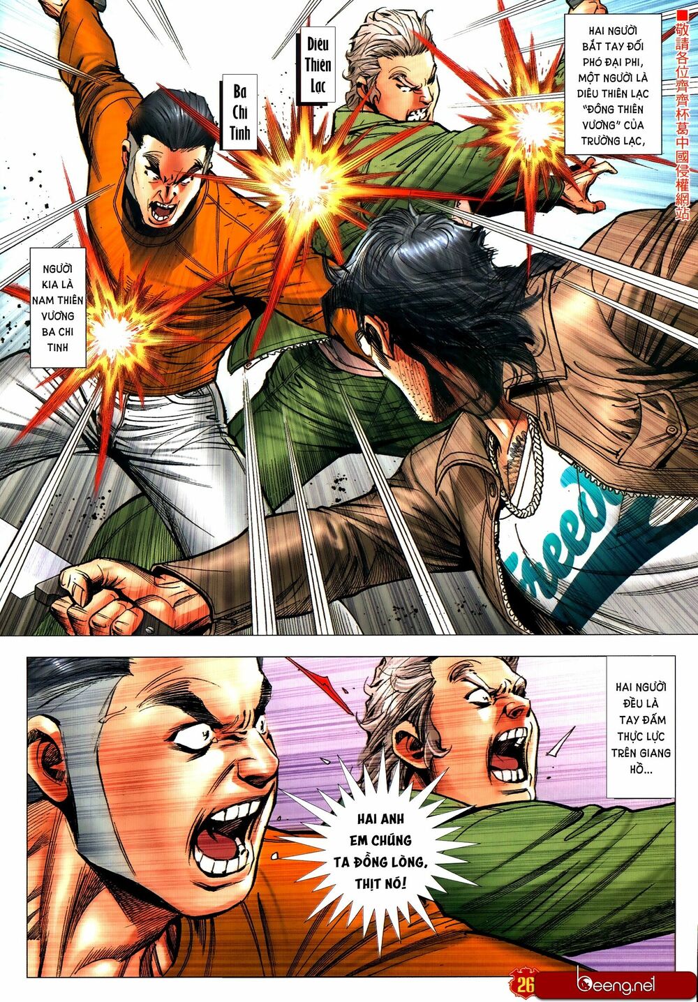 Người Trong Giang Hồ: Chapter 2317: Trung Hoàn đại huyết chiến 2