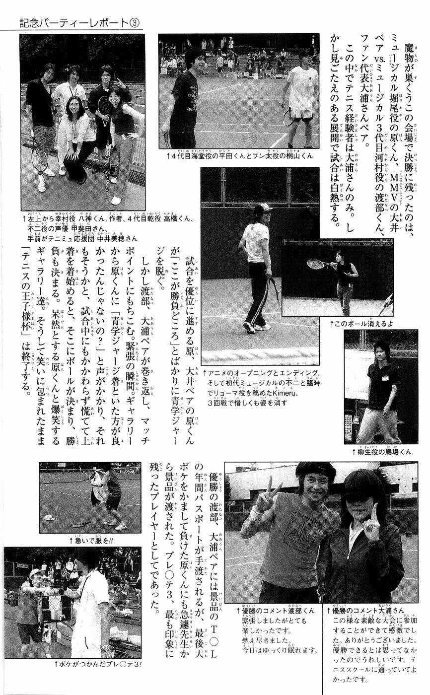 Hoàng Tử Tennis: Chapter 378