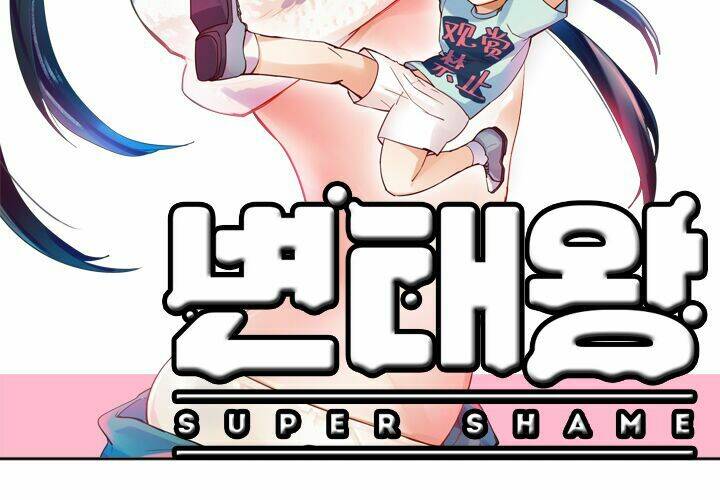 Vua Biến Thái: Chapter 3