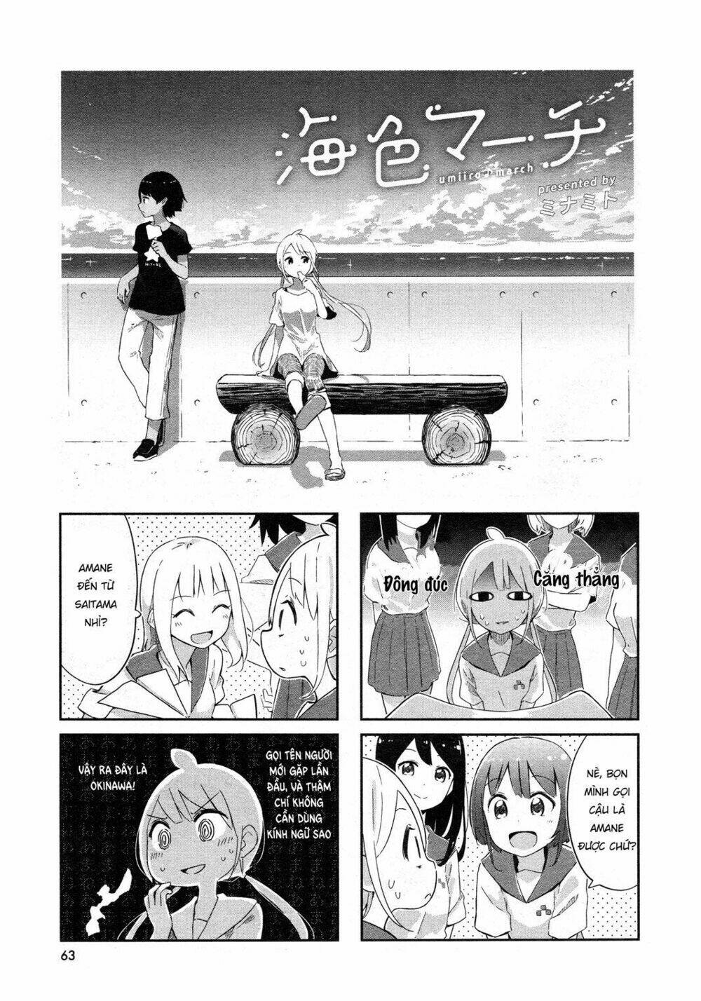 Umiiro March: Chapter 5
