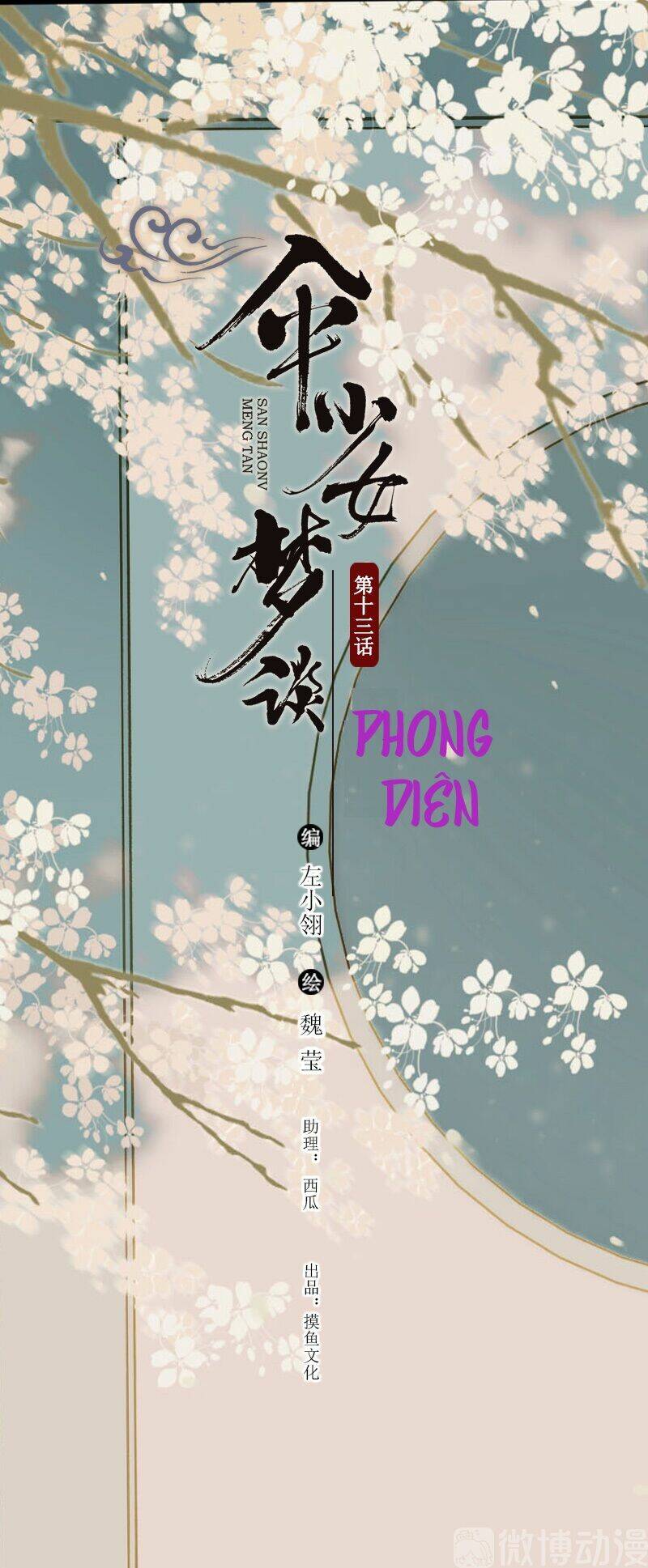 Thiếu Nữ Tản Mộng Đàm: Chapter 56