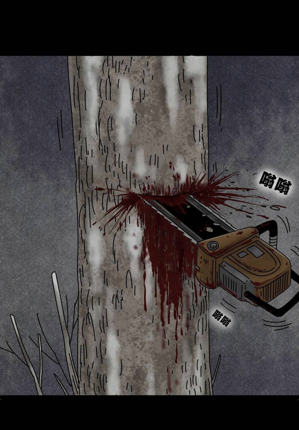 Truyện Đọc Lúc 0H: Chapter 33