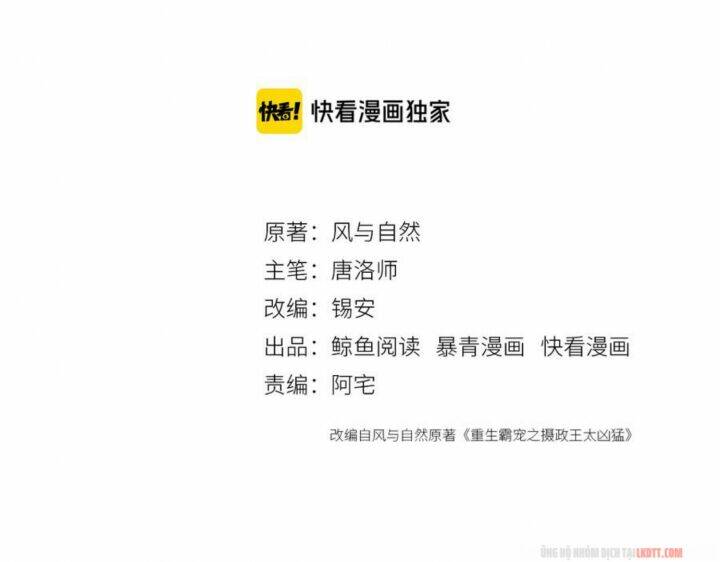 Trọng Sinh Bá Sủng Nhiếp Chính Vương Quá Mạnh Mẽ: Chapter 192