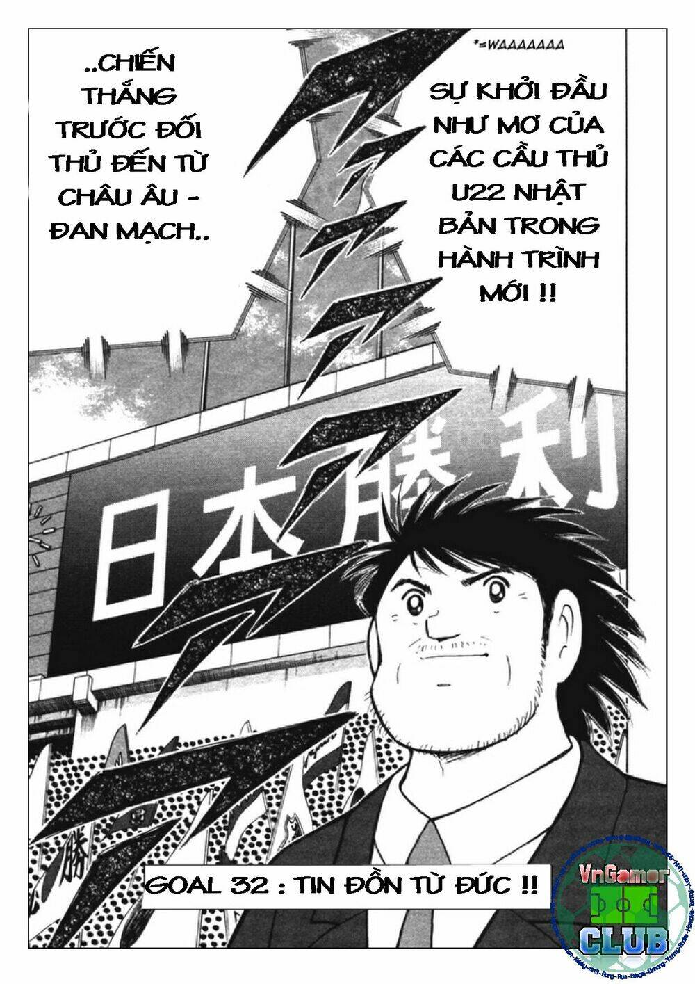 Captain Tsubasa: Golden 23: Chapter 32