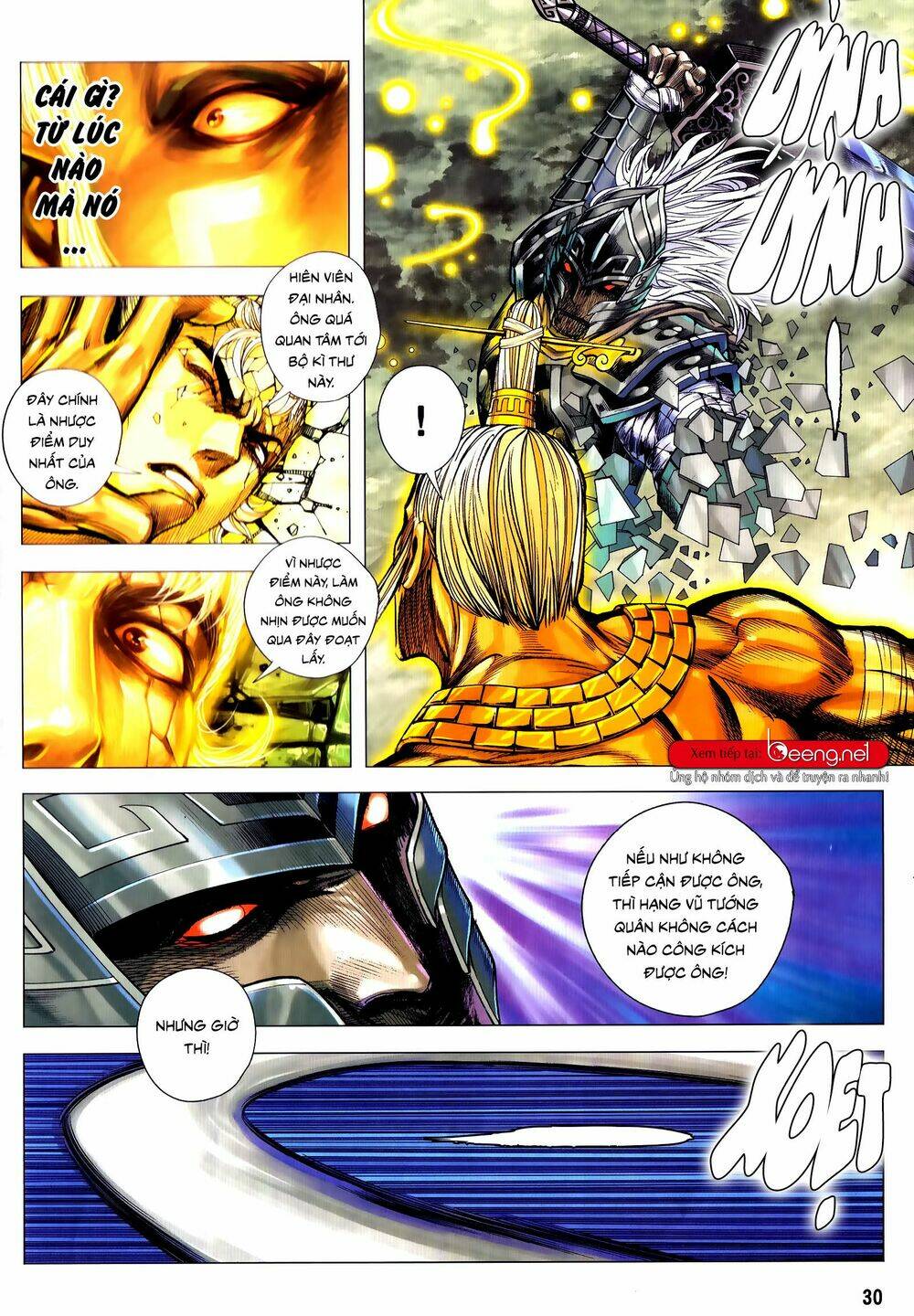 Tam Quốc Chí Dị: Chapter 51.2