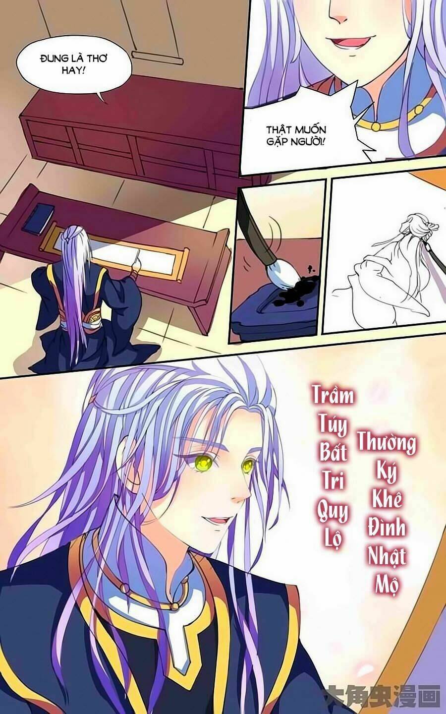 Thấu Ngọc Từ: Chapter 17