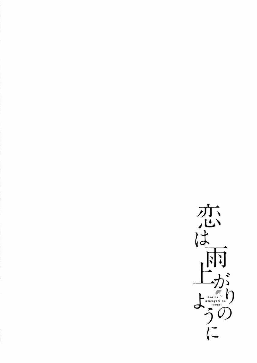 Koi Wa Ameagari No You Ni: Chapter 17