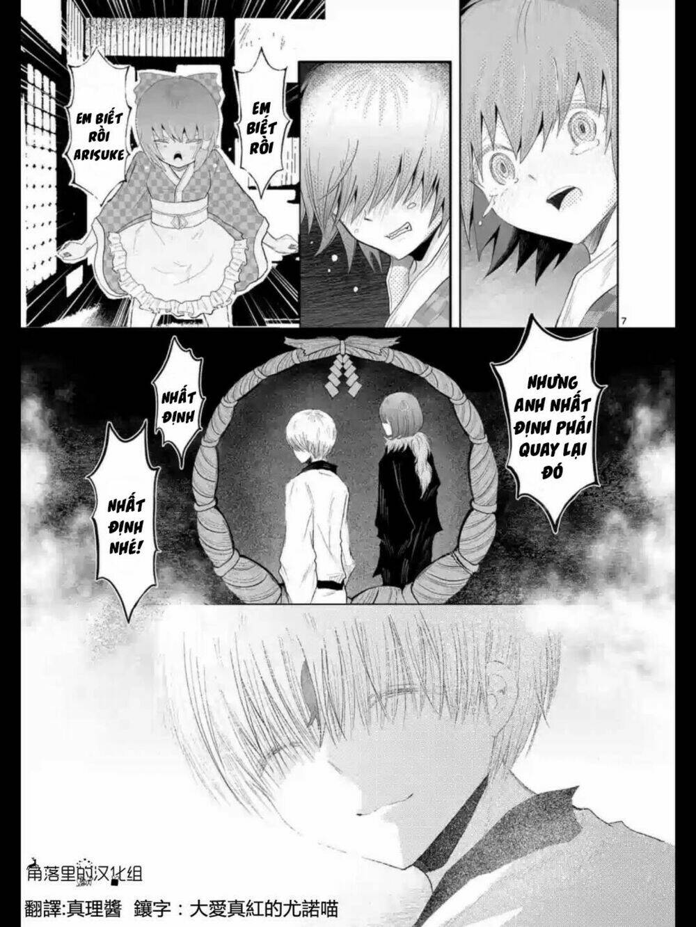 Zakuro No Jigoku: Chapter 15