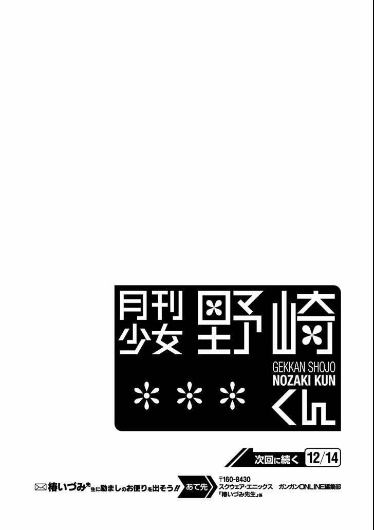 Gekkan Shojo Nozaki-Kun: Chapter 93