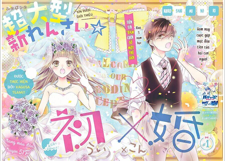 Hatsu X Kon: Chapter 1